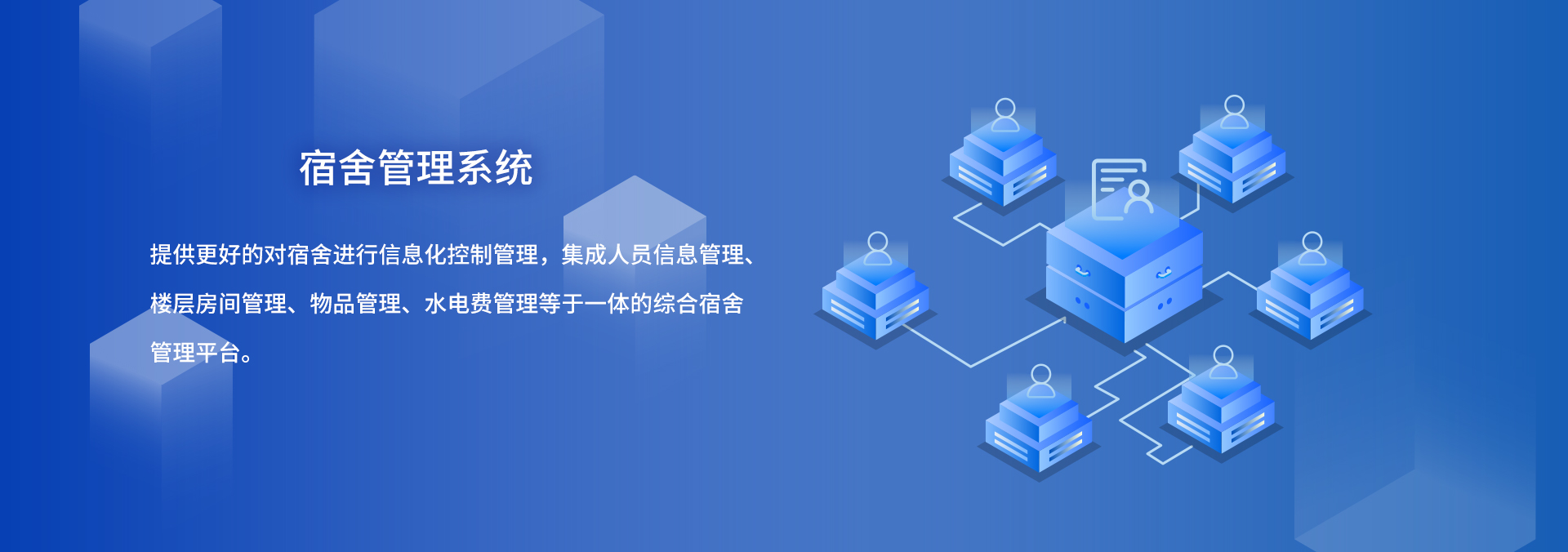 國(guó)萬(wàn)宿舍管理系統(tǒng)新版是在國(guó)萬(wàn)科技原宿舍管理系統(tǒng)的基礎(chǔ)上重新構(gòu)架，吸取多年行業(yè)經(jīng)驗(yàn)，解決行業(yè)內(nèi)宿舍管理中的頑疾，使新版國(guó)萬(wàn)宿舍管理系統(tǒng)輔助物業(yè)管理達(dá)到一個(gè)新高度。