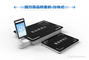 國萬智慧食堂自助餐智能菜品稱重系統(tǒng)來襲啦，就餐人員關(guān)注公眾號后進行自助充值，取餐盤進行信息綁定；取餐時自行夾