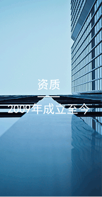 國(guó)萬(wàn)資質(zhì),擁有軟件著作權(quán)11項(xiàng)、取得多項(xiàng)實(shí)用新型及外觀設(shè)計(jì)專利
